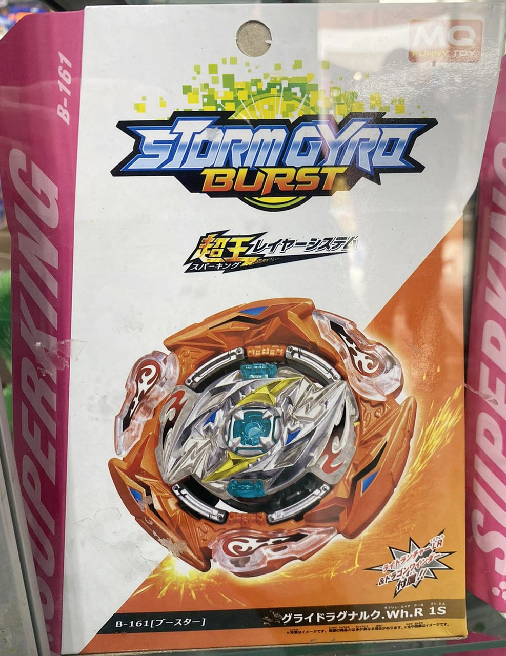 BeyBlade Burst Бейблейд новий сезон В-161, фото 1