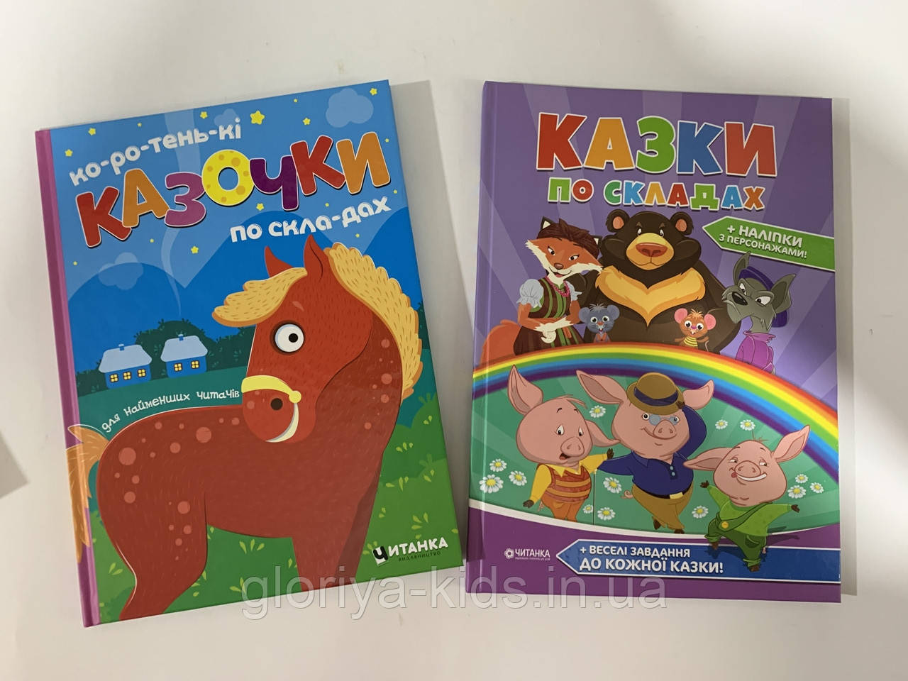 Комплект Коротенькі казочки по складах