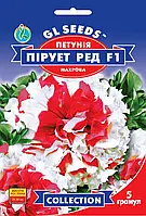 Петунія Пірует Ред F1 крупноквіткова махрова компактна цвіте рясно до осені, упаковка 5 гранул