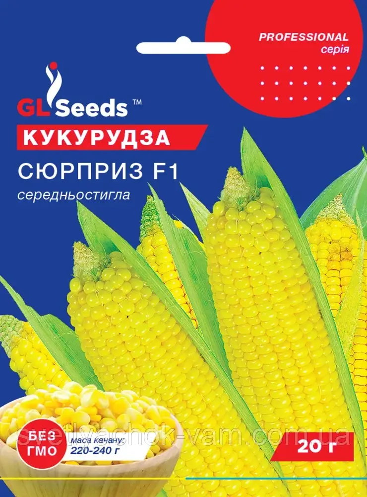Кукурудза Сюрприз F1 гібрид середньоранній суперсолодкий для вживання в свіжому вигляді, упаковка 20 г