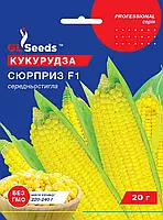 Кукурудза Сюрприз F1 гібрид середньоранній суперсолодкий для вживання в свіжому вигляді, упаковка 20 г