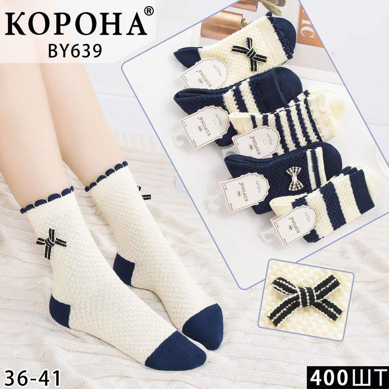 Жіночі ошатні шкарпетки "Корона", 36-41 р-р. Жіночі шкарпетки, шкарпетки з середньої довжини, бавовна