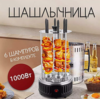 Багатофункціональна електрична вертикальна шашличниця Kebabs Machine на 6 шампурів 1000W