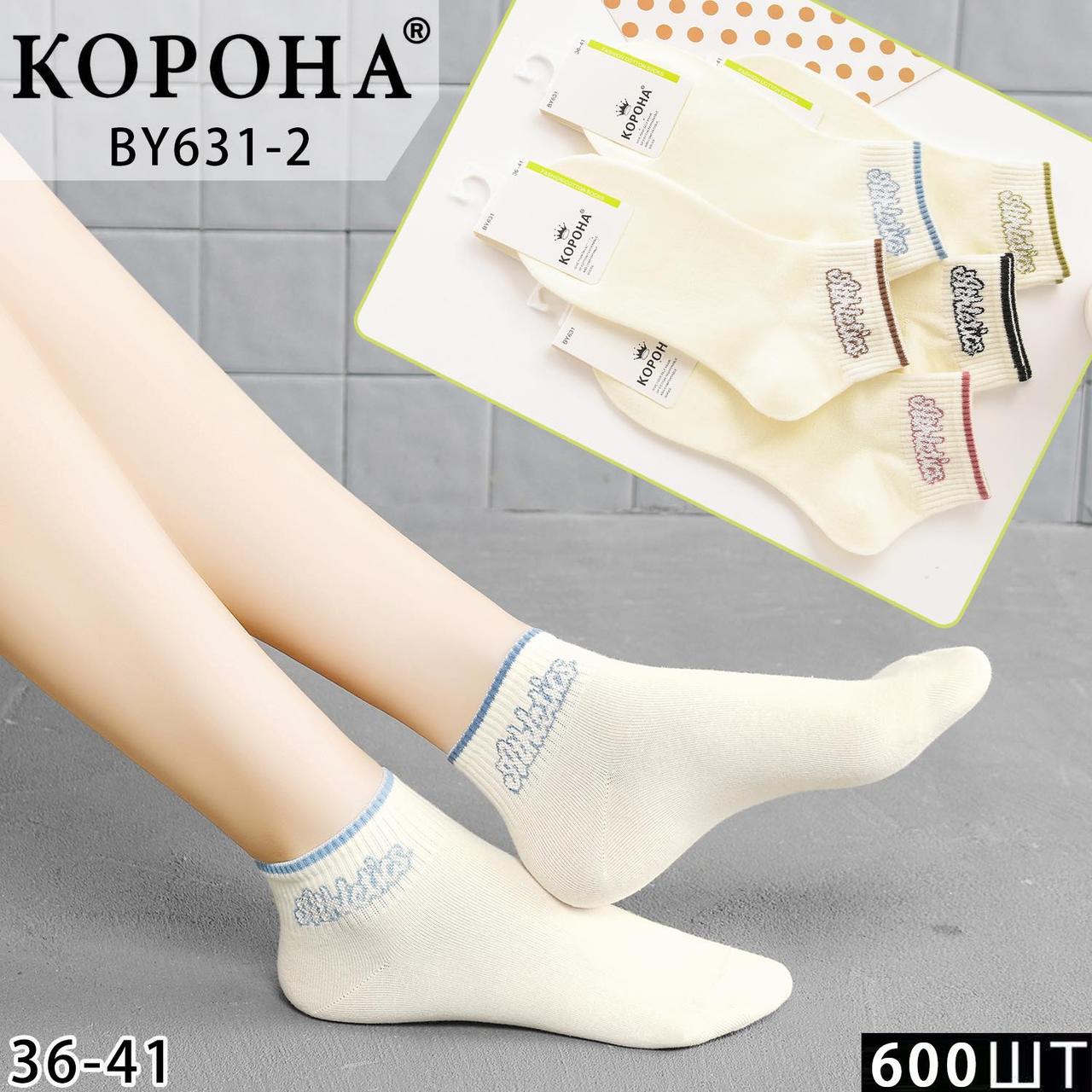 Жіночі короткі шкарпетки. "Корона" , 36-41 р-р . Жіночі короткі шкарпетки, шкарпетки укорочені молодіжні