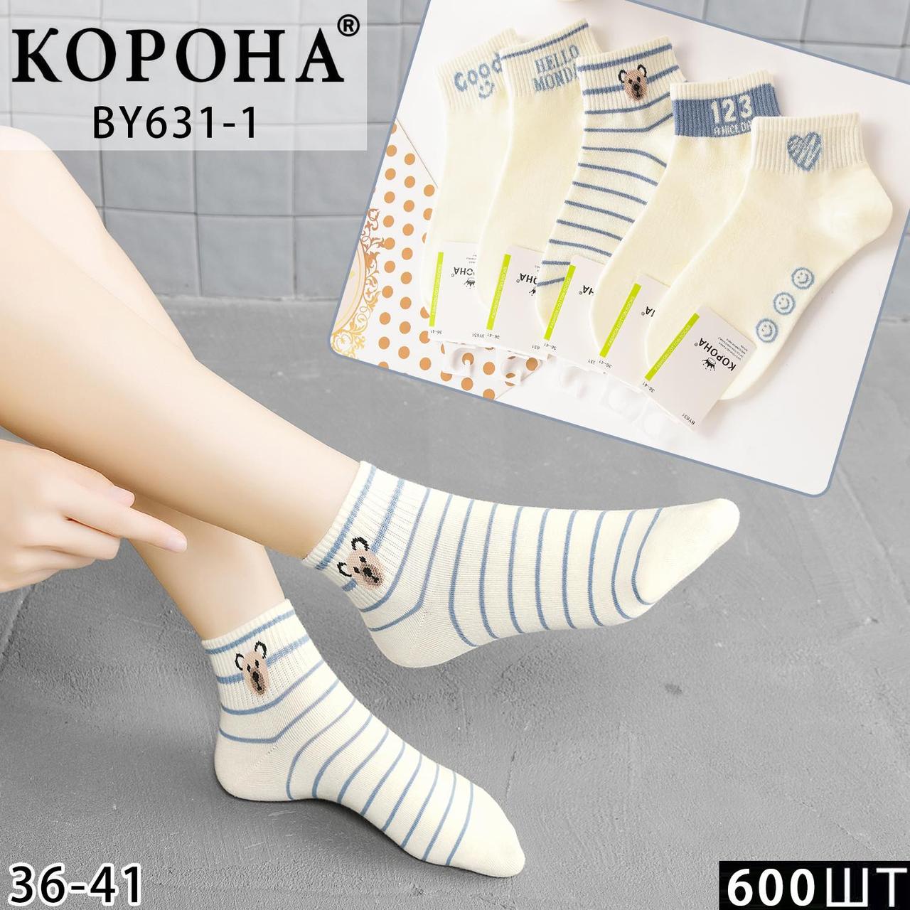 Жіночі короткі шкарпетки. "Корона" , 36-41 р-р . Жіночі короткі шкарпетки, шкарпетки укорочені молодіжні