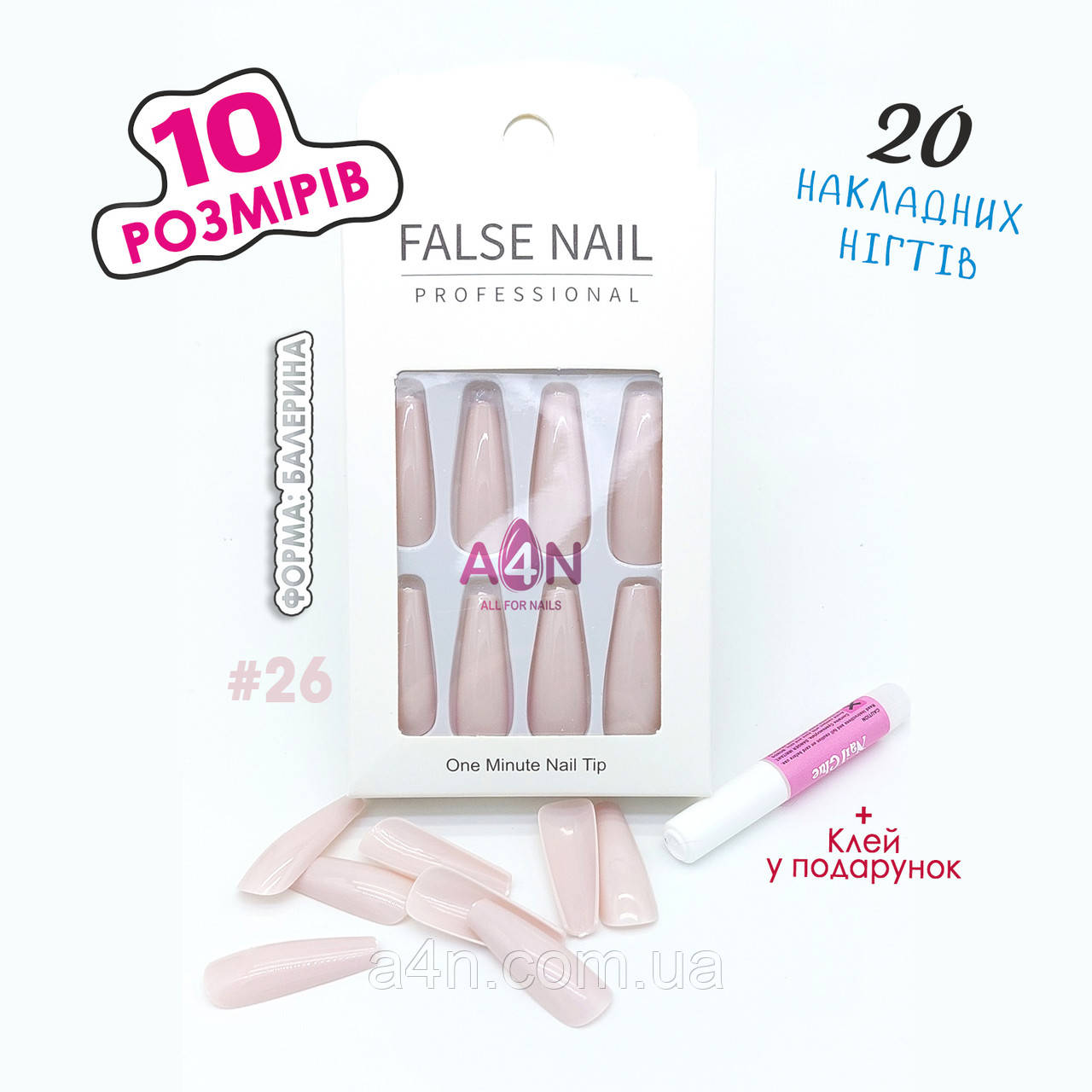 Однотонні накладні нігті + клей для нігтів, форма типс - балерина 26 тілесний, фото 1