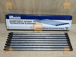 Штанга штовхача клапана Газель, Волга, УАЗ дв.402 АІ-92 (ціна за 1 шт.) (пр.о Ульяновськ) М 1653083