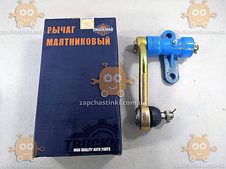 Маятник ВОЛГА 2410 - 3110 на ПІДШИПНИКУ (для шворневої) (вр-во TRUCKMAN Завод) М 1965093 ПД 82576