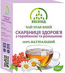 Чай трав'яний «Скарбниця здоров'я» з рябіною та ромашкою