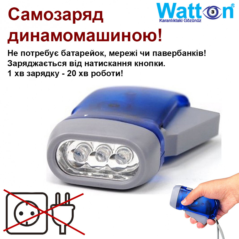 Ліхтарик ручний світлодіодний з динамо машиною Watton WT-092 вічний динамо-ліхтар "Wr"
