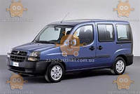 Ветровик Fiat Doblo I фургон 2000 - (скотч) AV-Tuning