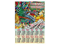 Календар А2 (Дракон доллари картки) А-11 ТМ Україна "Wr"