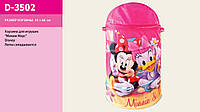 Корзина для игрушек D-3502 Minnie Mouse в сумке ,43*60 см от style & step