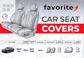 Авточохли Geely CK 2005-2008 Favorite