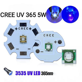 Світлодіод UV 365 5W 20 мм 16 мм Ультрафіолетовий Світлодіод (для УФ-лак, клей) CREE