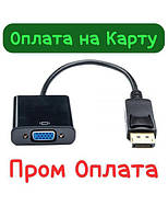 Переходник DisplayPort-VGA