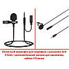 Мікрофон петлочки для смартфона Lavalier Micro Phone JH-043-A 3.5 AUX, фото 8
