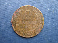 Монета 2 стотинки Болгария 1901
