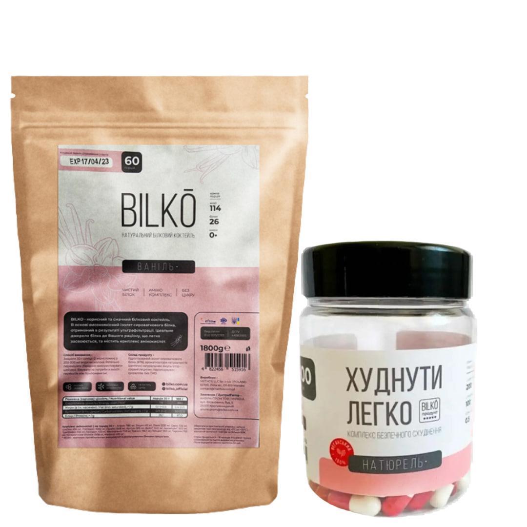 Натуральний жироспалювач для швидкого схуднення (100 капс ) + Білковий коктейль для заміни харчування (1,8 кг ) Bilko