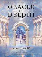 Дельфийский Оракул | Oracle Of Delphi