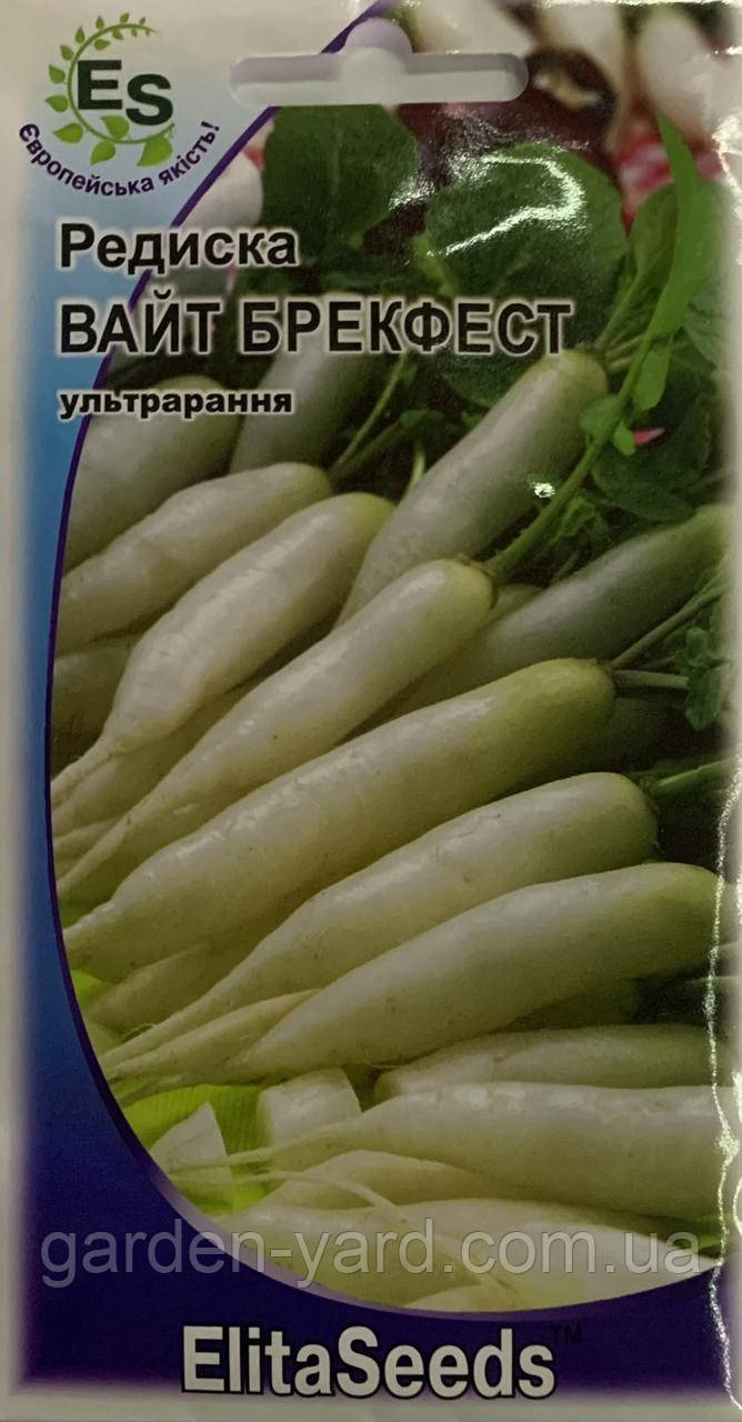 Насіння редиска Вайт Брекфест 3 г. ElitaSeeds