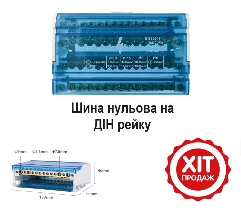 Кросс модуль 4 бруска по 15 отверстий Шина нулевая ENERGIO в пластиковом корпусе на din рейку - фото 1 - id-p2083635850