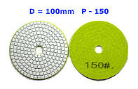 Алмазный гибкий шлифовальный круг. Черепашка D-100мм. зерно #150.