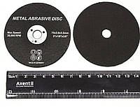 Диск зачистной по металлу для мини болгарки 75х10х3.2мм