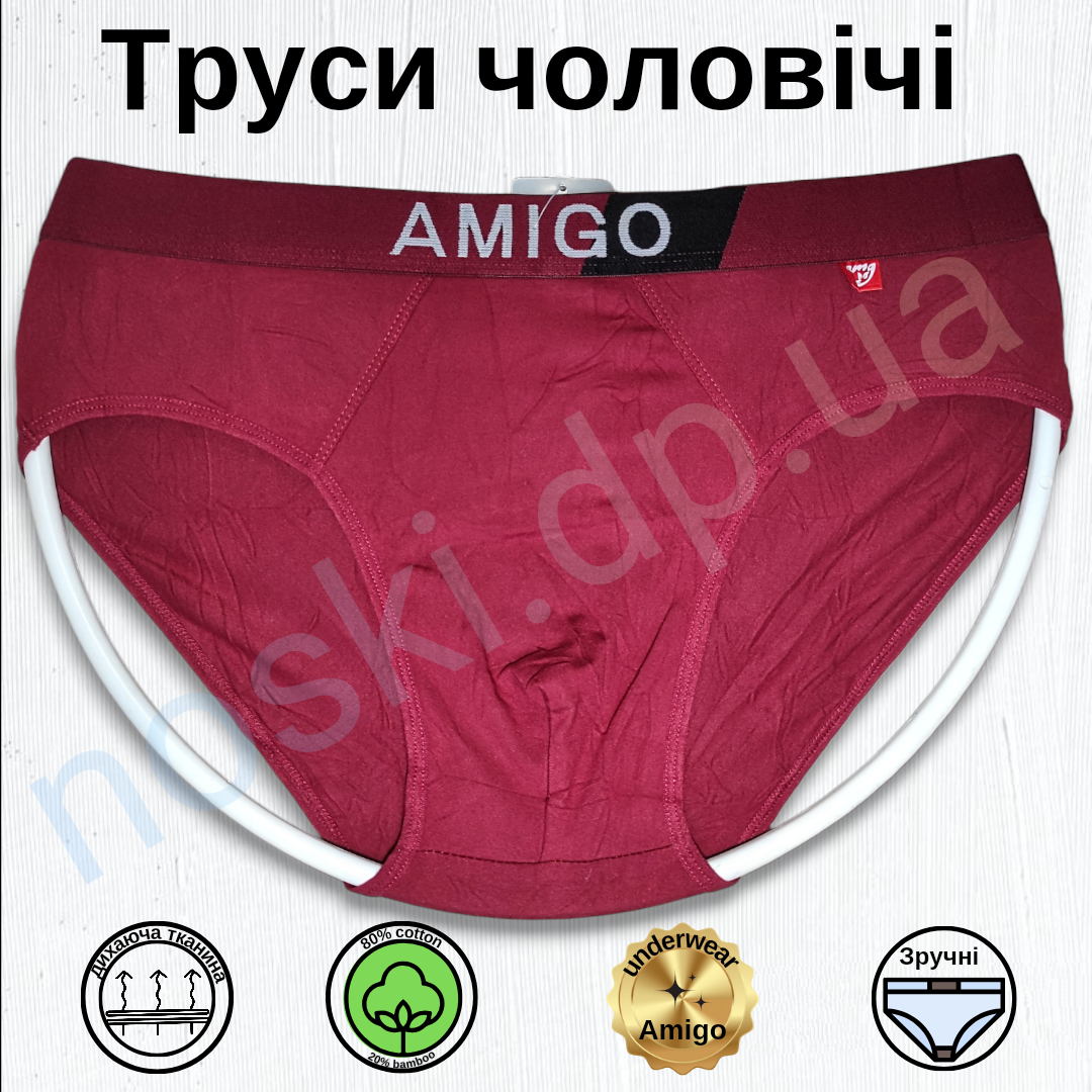 Труси чоловічі плавками сліпи хлопкові спортивна резинка 48-50 XL червоний Amigo, фото 1