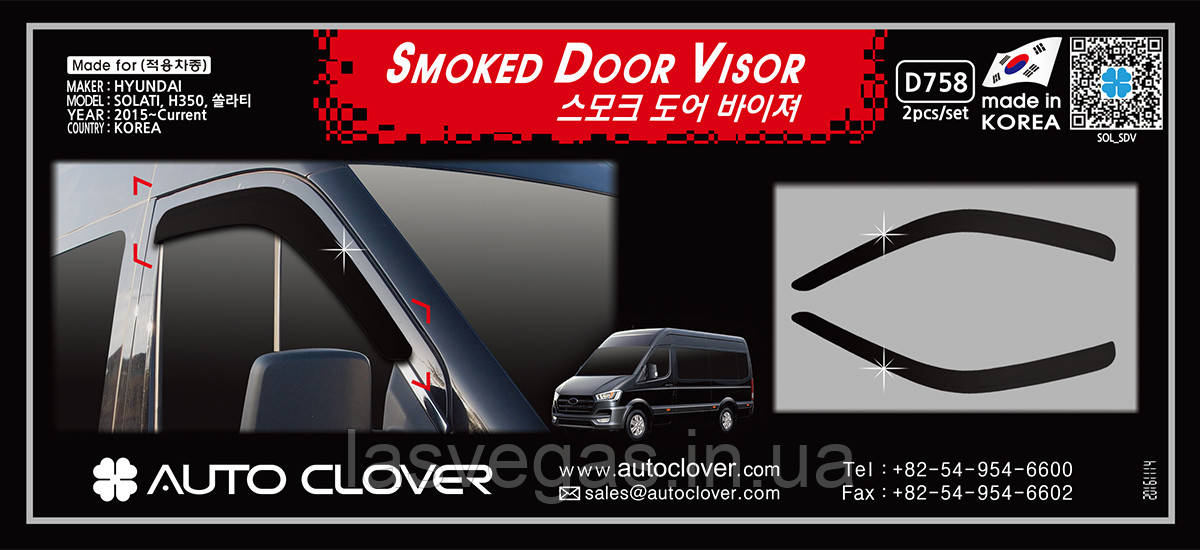 Дефлектори вікон, вітровики Hyundai Solati H350 2015- (Autoclover/Корея), фото 1