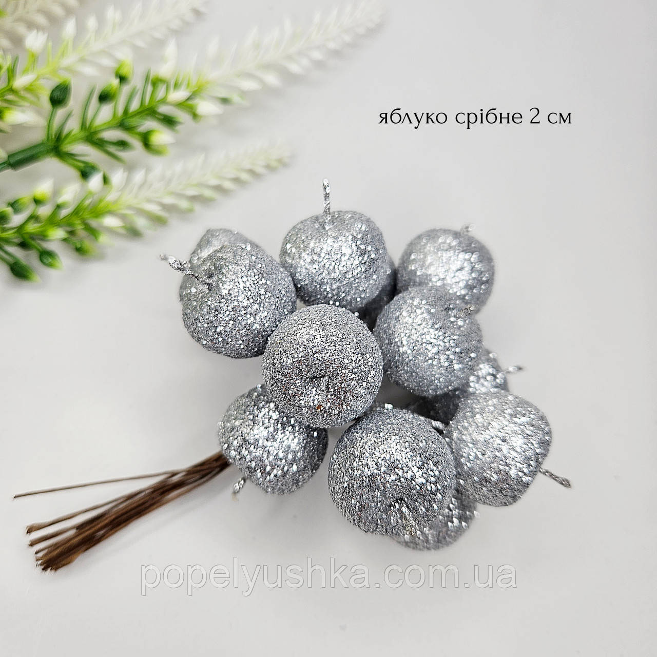 Яблуко блискуче 2 см срібне, фото 1