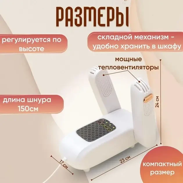 Сушарка для взуття Shoes Dryer компактна сушарка для рукавичок та взуття, фото 1