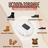 Сушарка для взуття Shoes Dryer компактна сушарка для рукавичок та взуття, фото 2