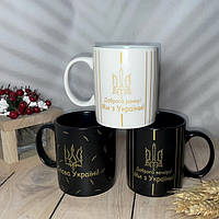 Кружка Helios Доброе утро, мы с Украины для кофе и чая 350мл (2665) Оригинал