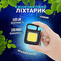 Фонарь-брелок портативный Optima с магнитом на аккумуляторе Mini СОВ 500 lum, мини фонарик с карабином