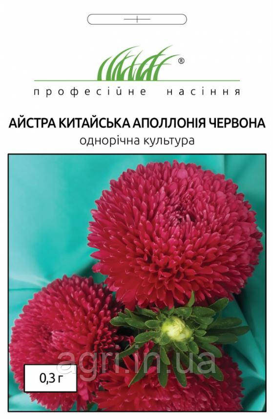 Айстра Аполлонія червона 0,3 г
