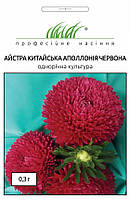 Айстра Аполлонія червона 0,3 г