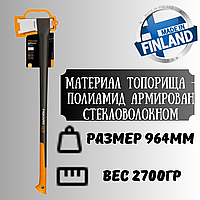 Професійні сокири колани для кілки дров Fiskars X27 XXL, сокири фіскарс 3 кг