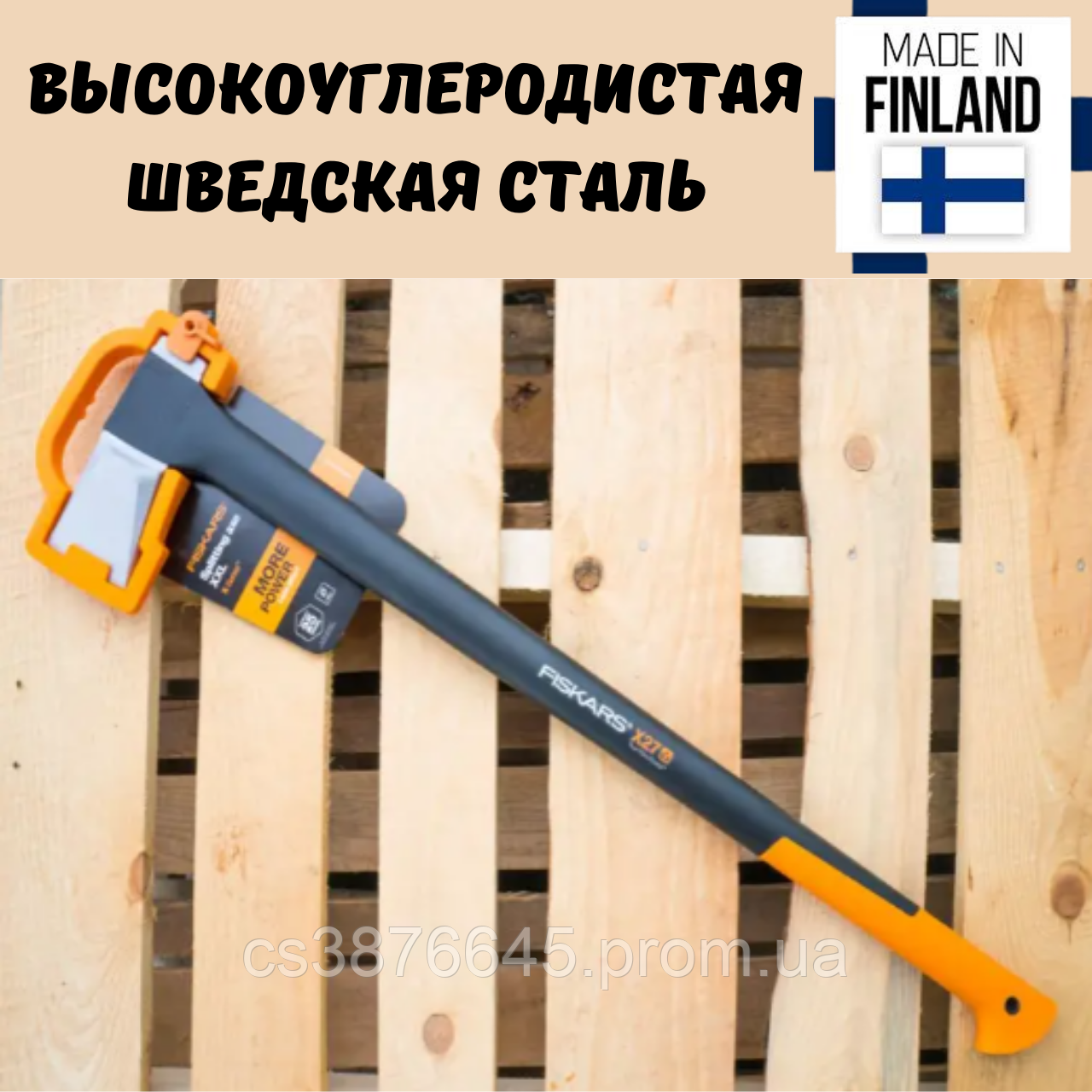 Якісний фінський сокира кілон 2,5 кг для рубання дров X27, сокири колиски ковані, сокири 2000 г