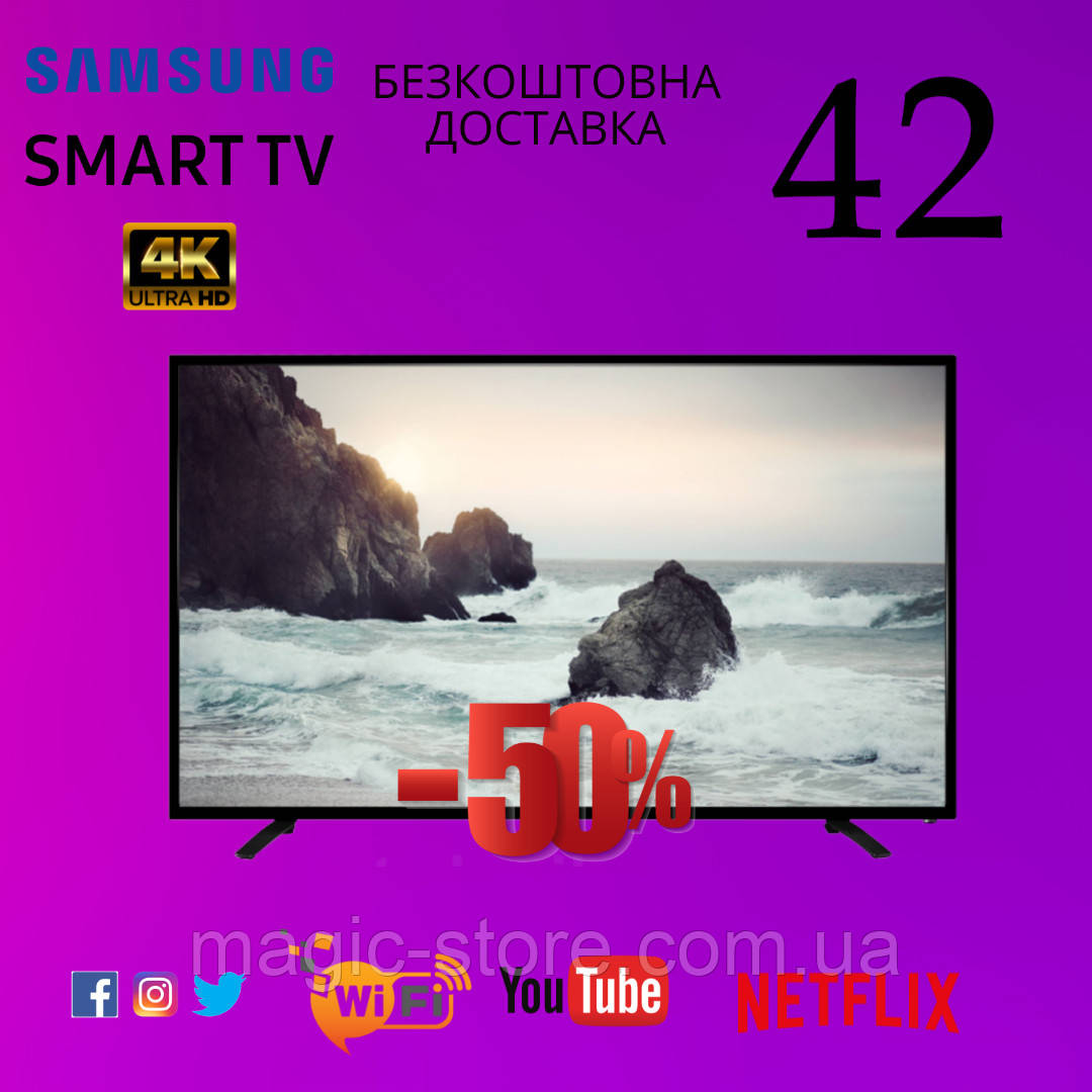 Телевізор 42" Samsung 4K Smart TV, HDMI, ULTRA HD, LЕD Самсунг Смарт тв 42 дюйми c Т2 приставкою