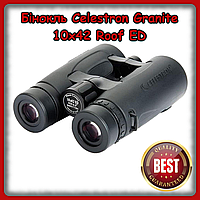 Бинокль Celestron Granite 10x42 Roof ED Качественные военные бинокли