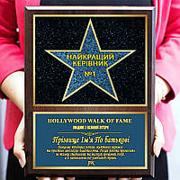 Диплом на металі плакетка із зіркою найкращому керувальцю зі своїм ім'ям