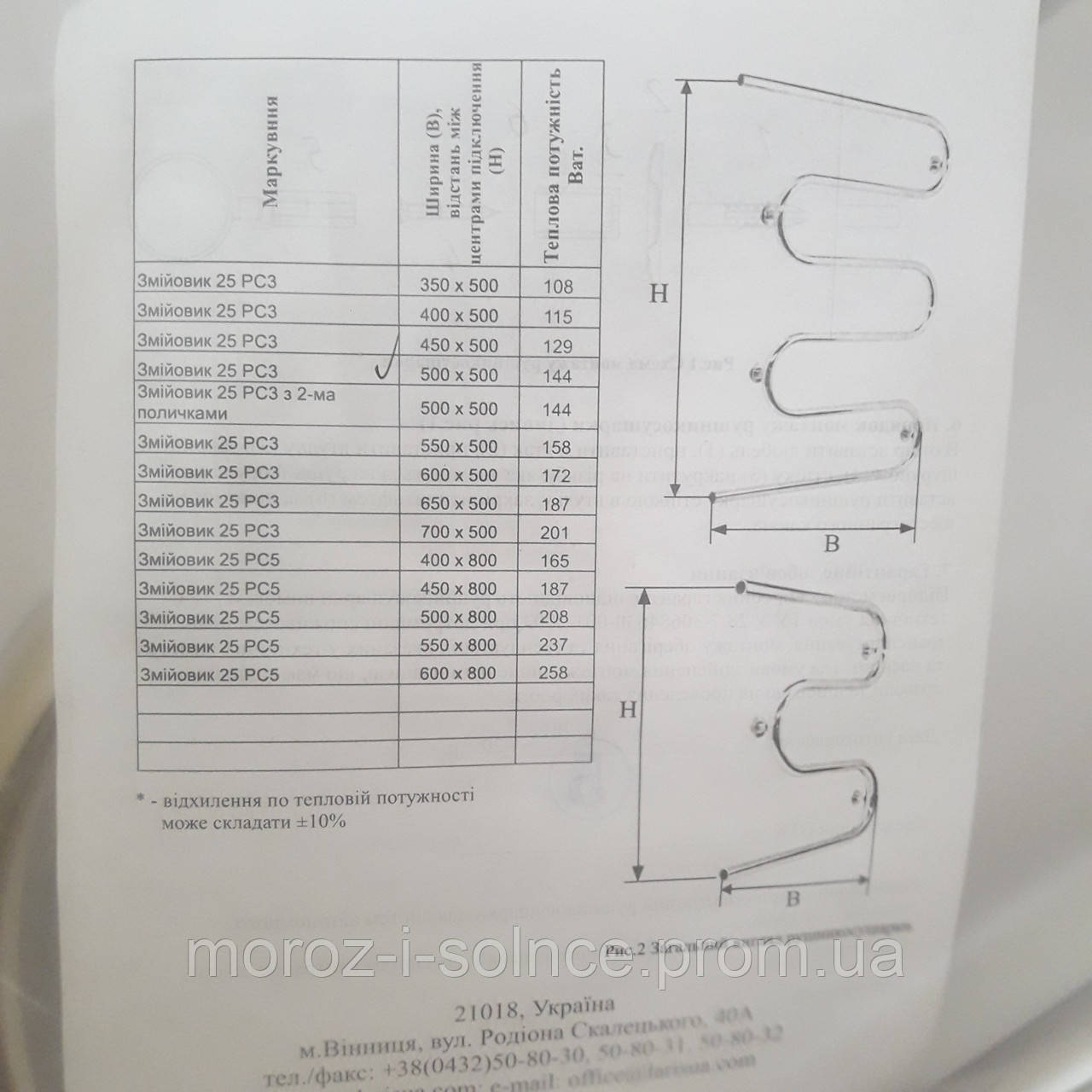 Сушилка змеевик Laris 25 PC3 - фото 3 - id-p2083752123