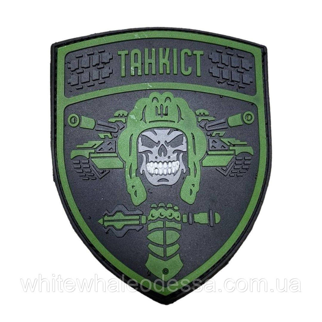Шеврон ПВХ Танкіст на ліпучці