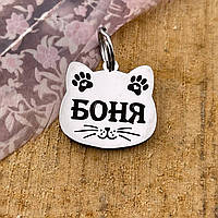 Адресник для кота з гравіюванням ''Котик'' 25*24 мм, колір срібло, нержавіюча сталь (напис робимо будь-яку)