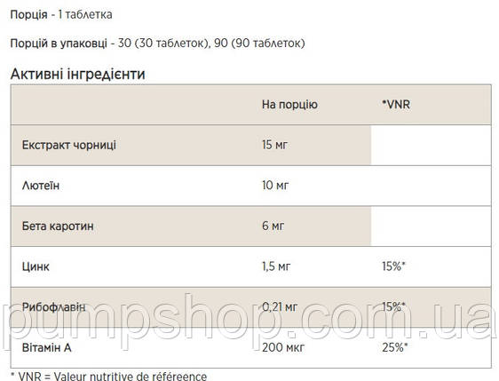 Лютеин MyProtein Lutein+ 10 мг 90 таб., фото 2