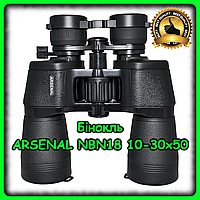 Бінокль ARSENAL NBN18 10-30x50 Біноклі високої якості