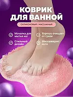 Массажный коврик для ног в ванную 30*23 см на липучках, Силиконовый противоскользящий коврик-мочалка в ванну