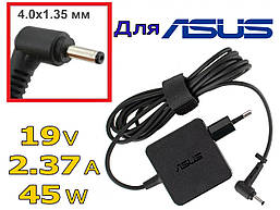 Адаптер Asus F407UA F507U F507UF 19V 2.37A 45W 4.0x1.35 адаптер живлення