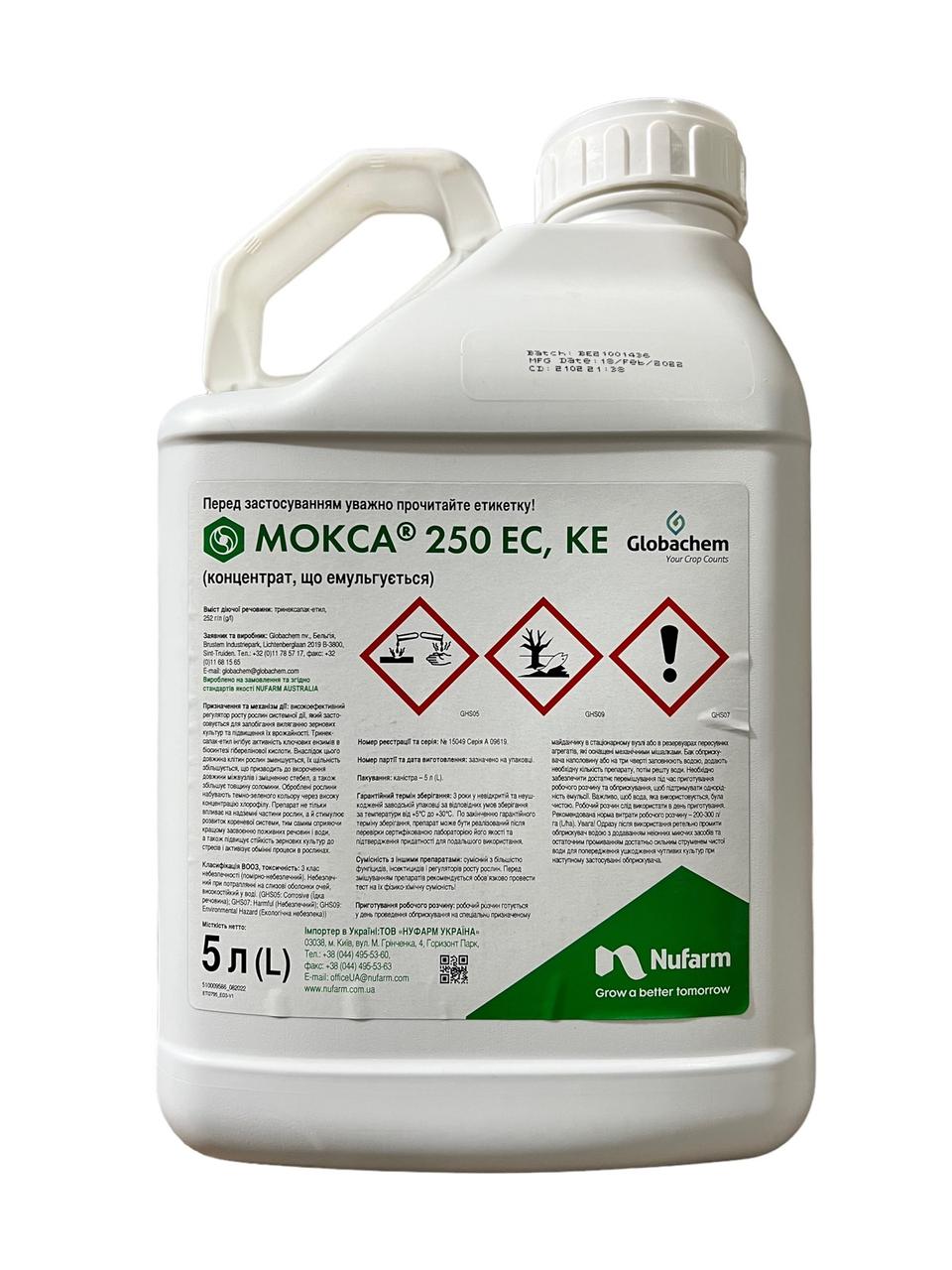 Регулятор росту Мокса Nufarm - 5 л